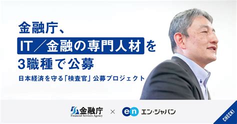 oddsプロジェクト 金融庁.